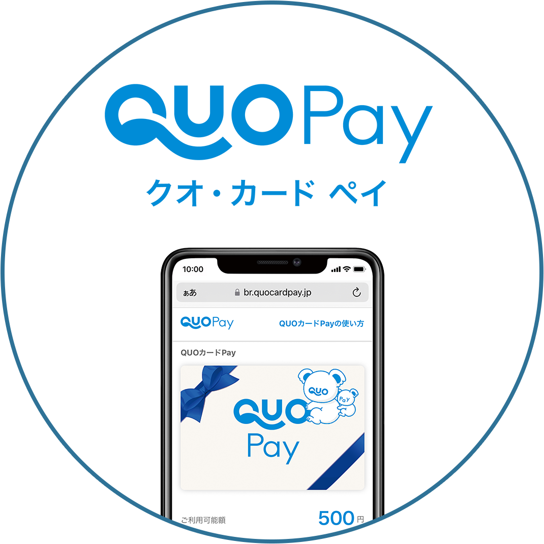 QUOカードPay