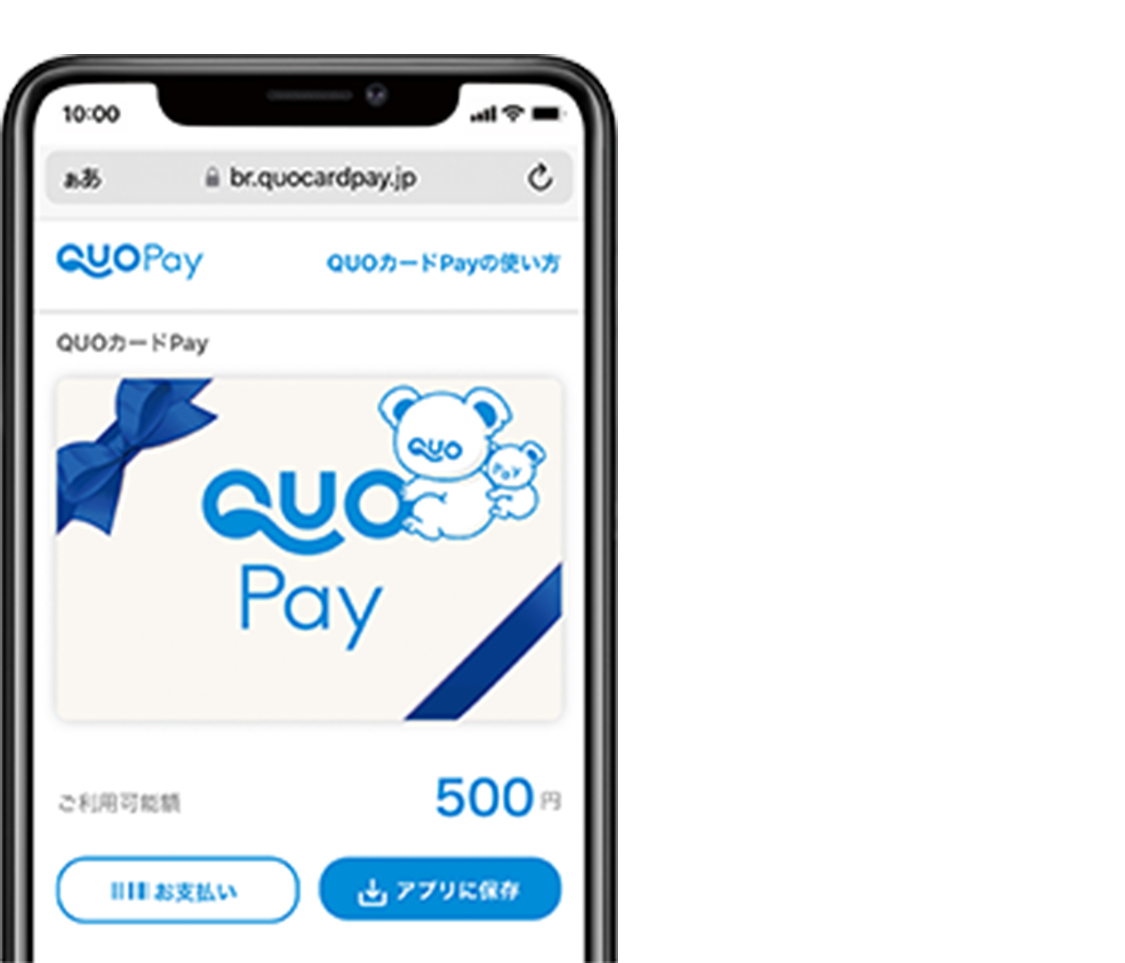 QUOカードPay イメージ