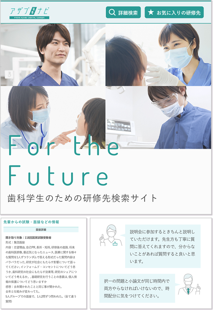 アザブ研修ナビ イメージ