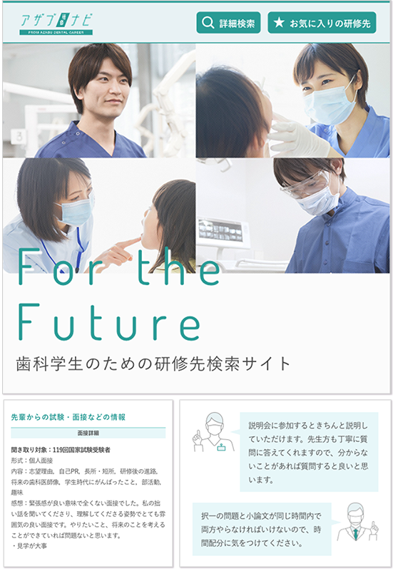 アザブ研修ナビ イメージ